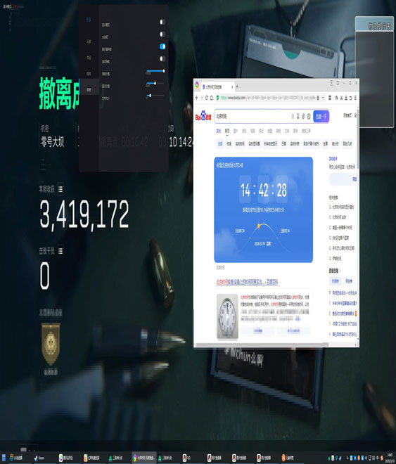 三角洲pc辅助神器软件效果